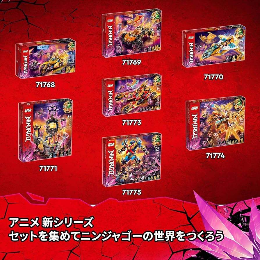 ぷうあ様3枚セット Amazon.co.jp: LEGO ニンジャゴー クリスタルキング 71772 忍者